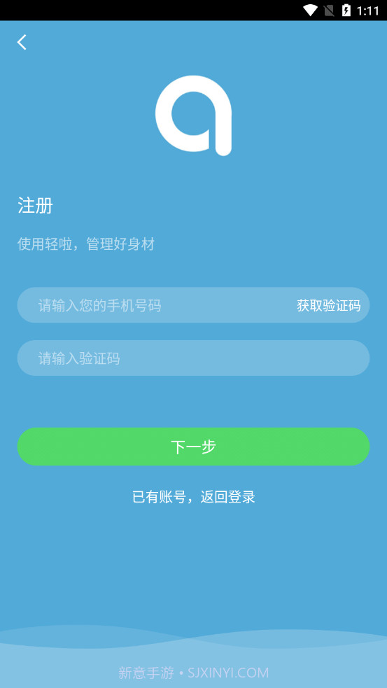 轻啦截图1