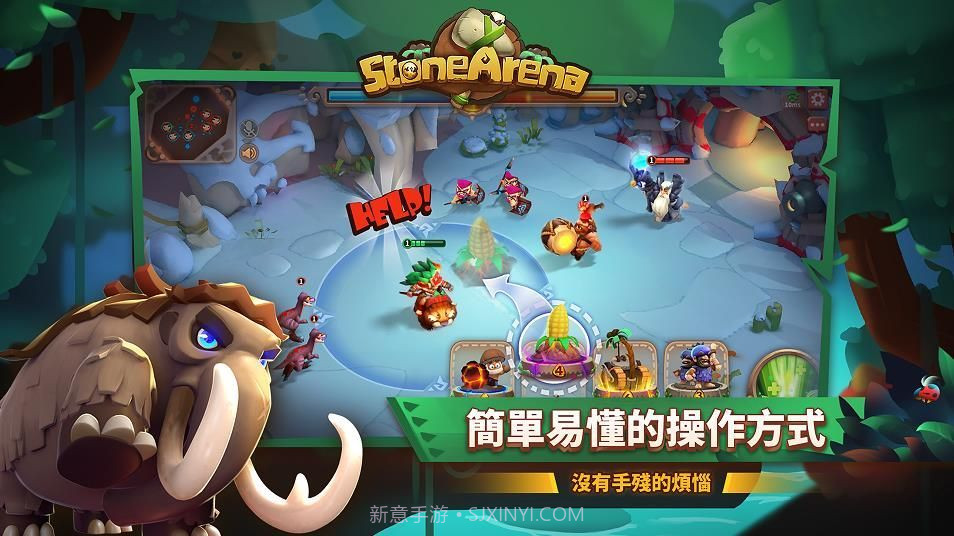 石器大战2app截图3