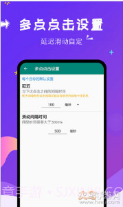 闪电自动点击截图2 闪电自动点击截图2