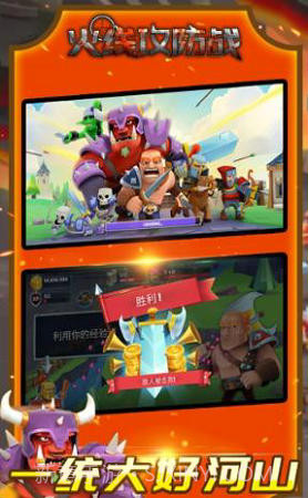 火线攻防战游戏截图4 火线攻防战游戏截图4