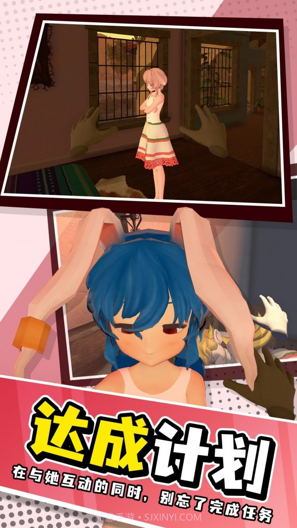 小忍计划第三章截图2