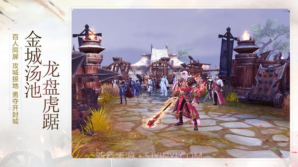 射雕英雄传截图2