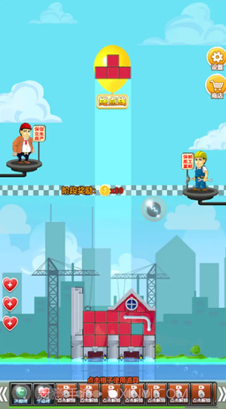 万丈高楼平地起截图3 万丈高楼平地起截图3