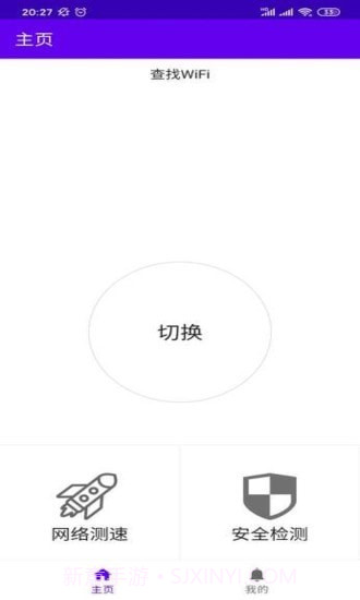 一键wifi全能版截图3