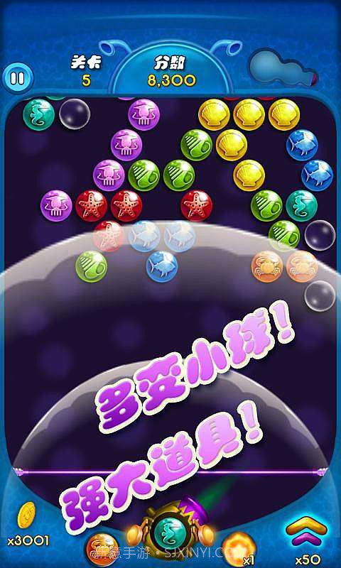 炫彩泡泡截图2 炫彩泡泡截图2