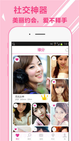 叔叔不约匿名聊天截图2 叔叔不约匿名聊天截图2