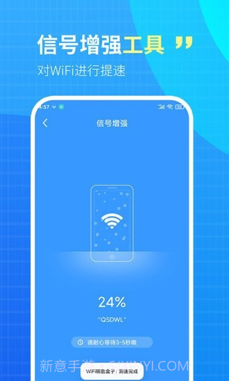 WiFi钥匙盒子截图4 WiFi钥匙盒子截图4