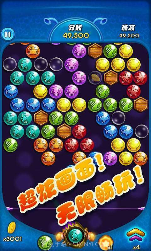 炫彩泡泡截图1 炫彩泡泡截图1