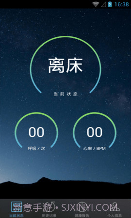 睡眠卫士截图2 睡眠卫士截图2