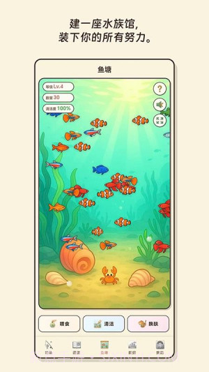 空气钓鱼官方正版截图4