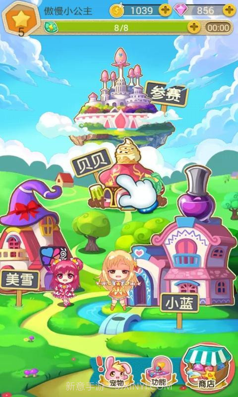 巴啦啦小魔仙幻彩美妆截图1