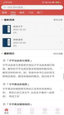易蒙右学截图3 易蒙右学截图3
