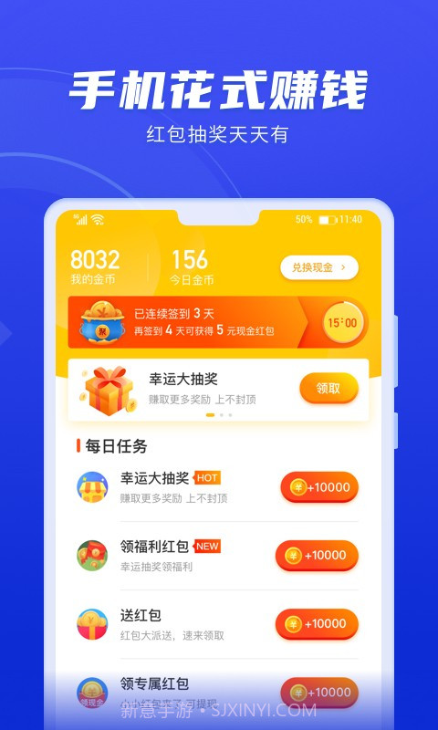 每日趣清理截图5