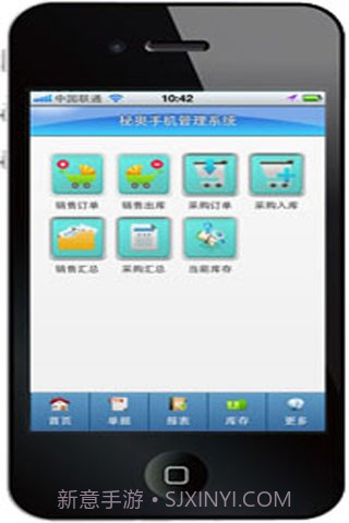 秘奥手机商品销售管理软件截图3