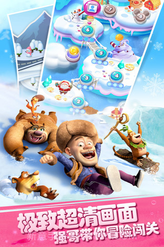 熊出没之保卫家园 最新版截图2 熊出没之保卫家园 最新版截图2