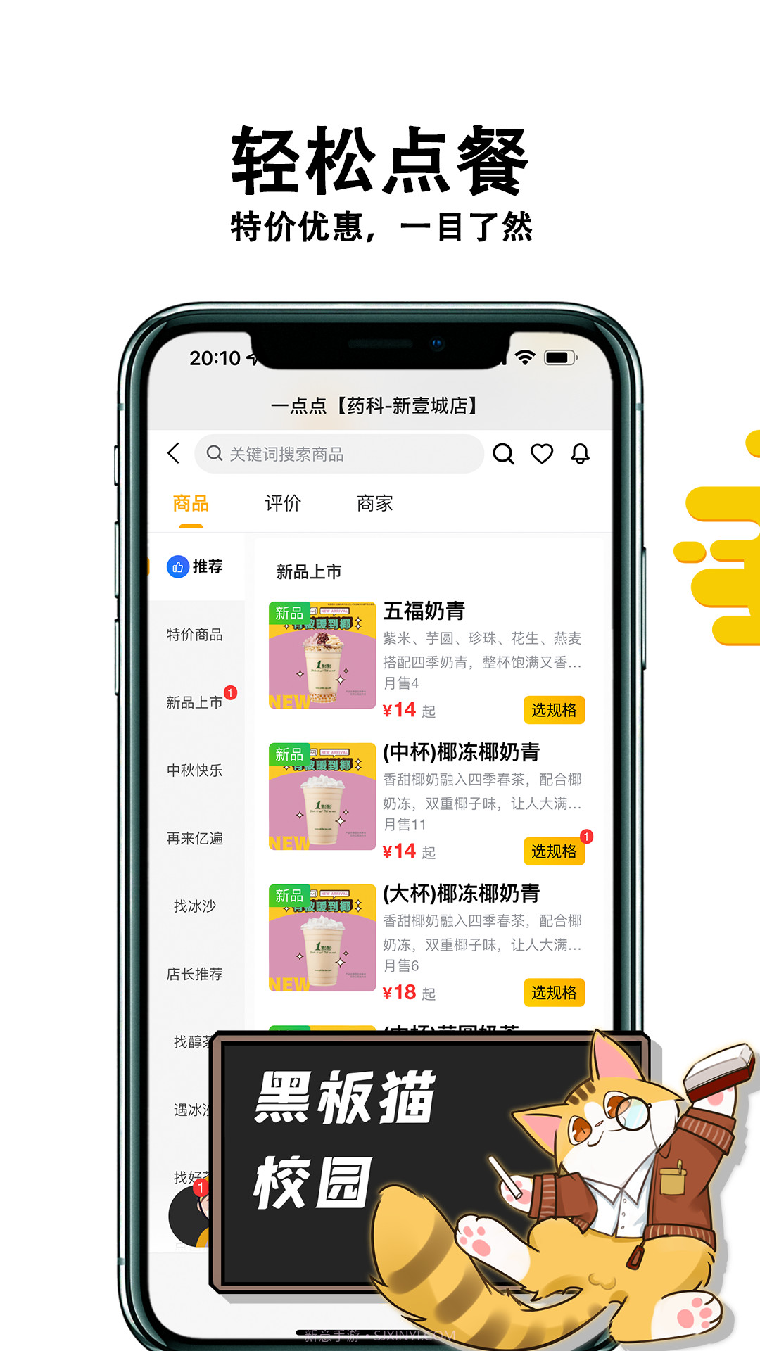 黑板猫校园平台截图3 黑板猫校园平台截图3
