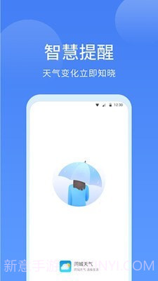 同城天气截图1 同城天气截图1