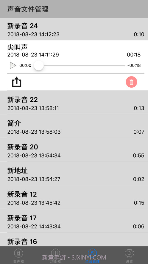 实时变声器免费版截图2