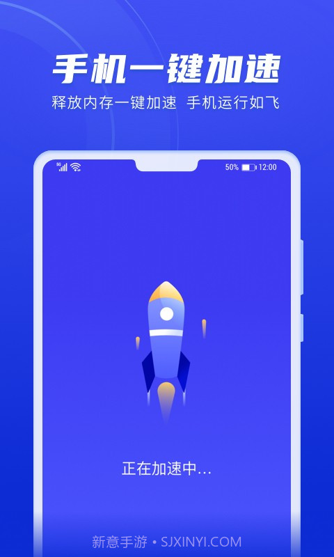 每日趣清理截图3