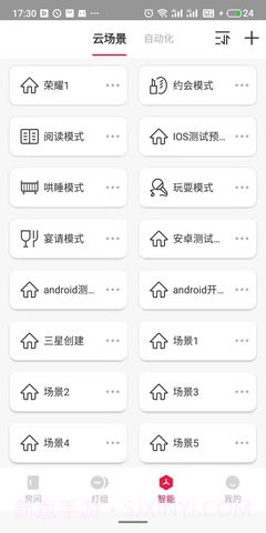 L-Home官网版截图3