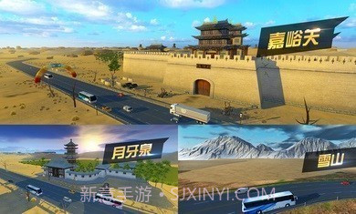 遨游中国卡车模拟器1.10.18截图1 遨游中国卡车模拟器1.10.18截图1