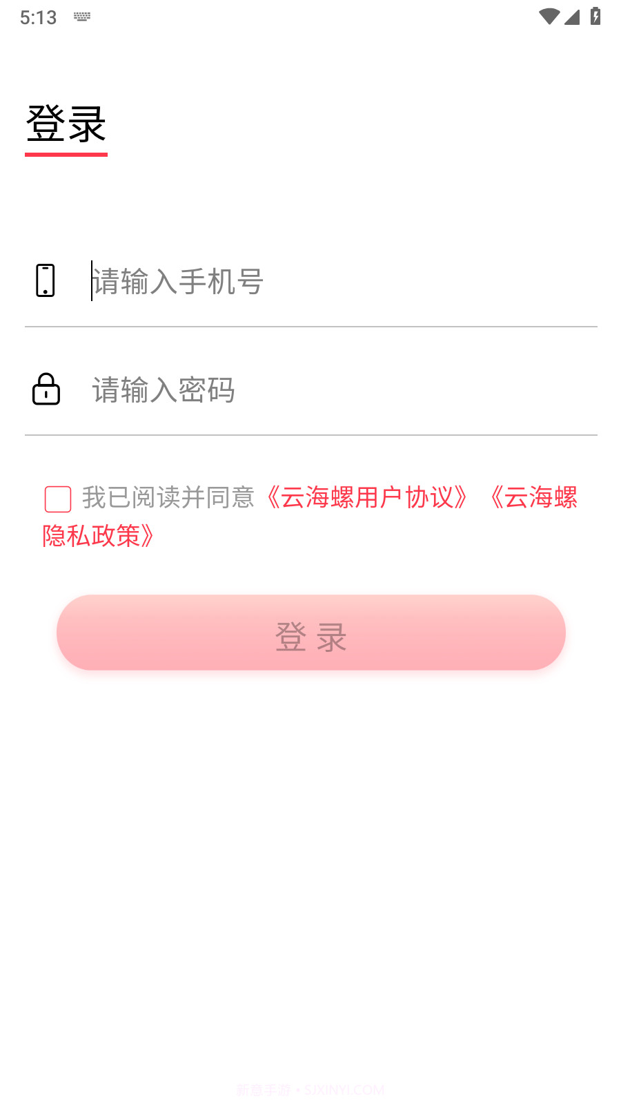 云海螺在线1对1截图4 云海螺在线1对1截图4