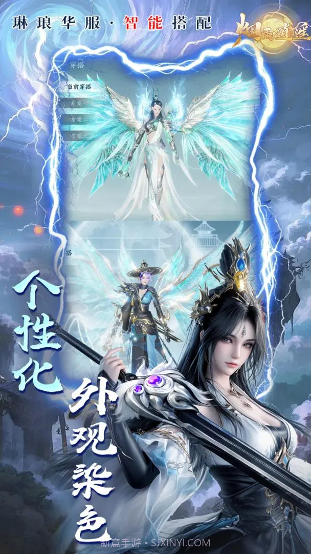 烟雨逍遥单机版截图2 烟雨逍遥单机版截图2