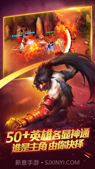 乱斗西游2腾讯版截图2