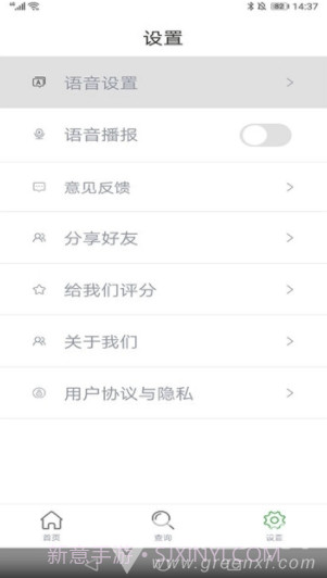 七星分类(垃圾分类查询)V1.0.1 安卓免费版截图3 七星分类(垃圾分类查询)V1.0.1 安卓免费版截图3