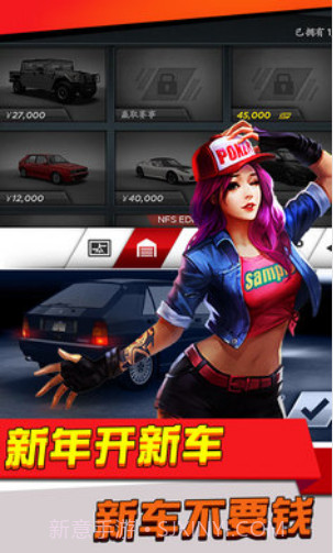 极品飞车：无限狂飙截图3