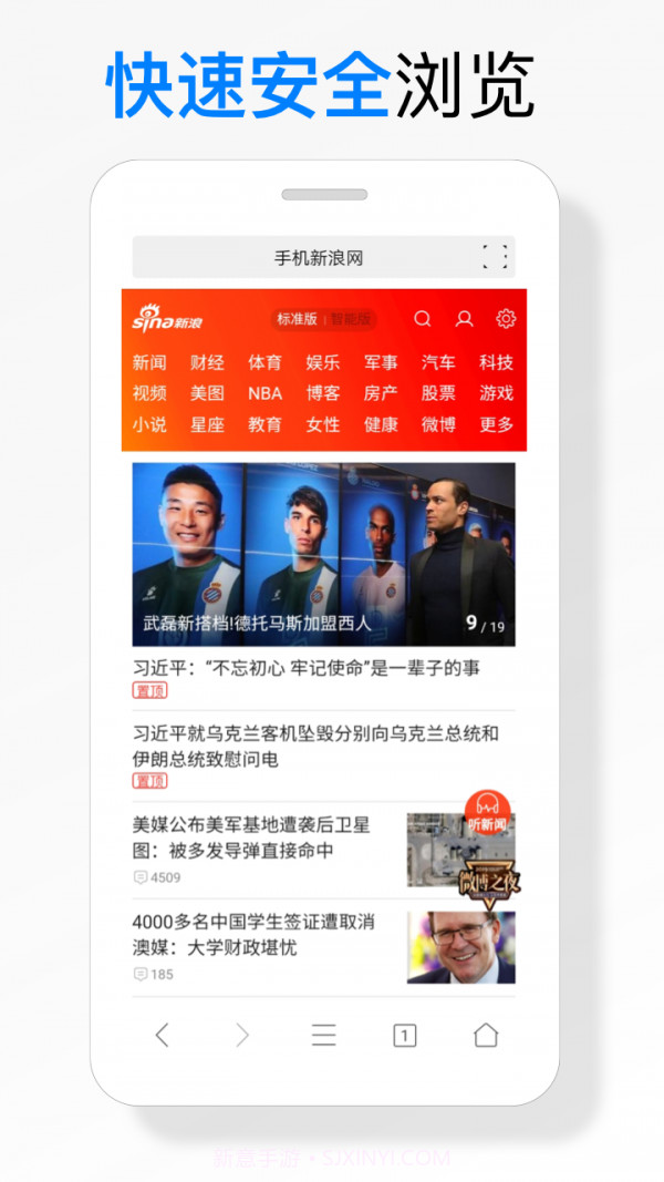 海绵浏览器截图4 海绵浏览器截图4