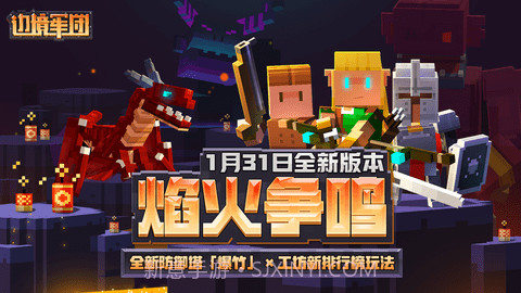 边境军团畅玩版截图1