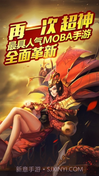 乱斗西游2腾讯版截图5