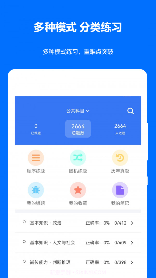 军队文职真题截图1 军队文职真题截图1