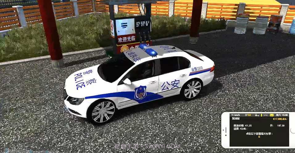 遨游中国2豪车版截图3