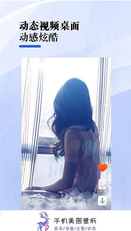 手机美图壁纸截图2 手机美图壁纸截图2