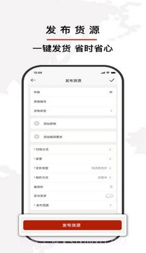 双智运截图3