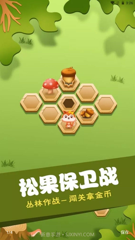 坚果保卫战截图4