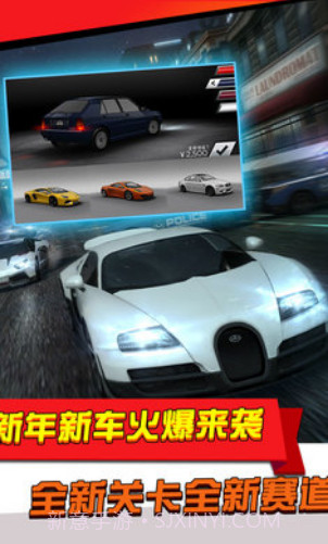 极品飞车：无限狂飙截图1