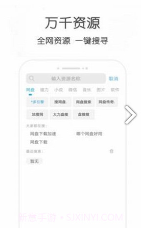 小兔云搜(小兔云搜百度网盘)V1.1 安卓正式版截图3