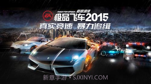 极品飞车最高通缉2015截图1 极品飞车最高通缉2015截图1