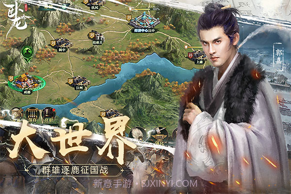 卧龙吟最新版截图2 卧龙吟最新版截图2