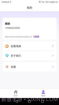 账多多截图4 账多多截图4