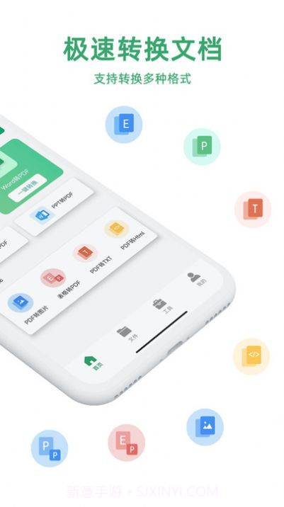 pdf文档格式转换器免费版截图2