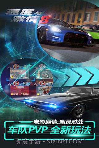 速度与激情8 v1.40截图1