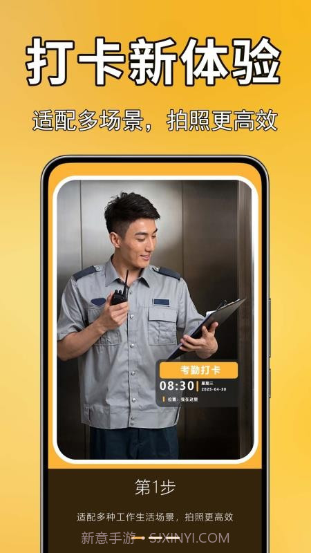 实况现场相机定制版截图2