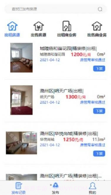 同诚房产经纪人截图1 同诚房产经纪人截图1