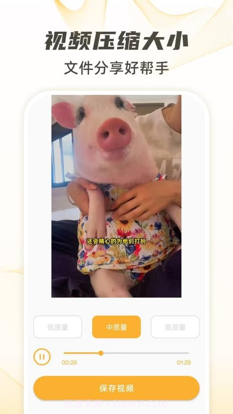 视频下载去水印2026最新版截图5