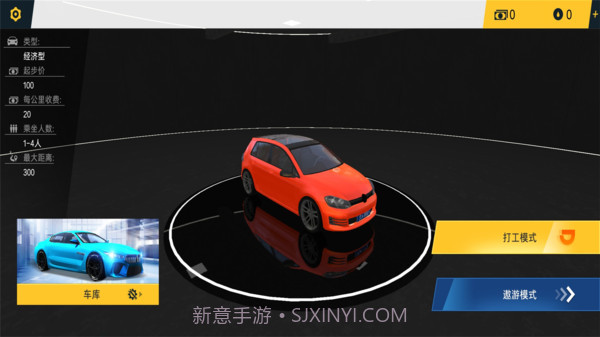 遨游中国城市模拟器截图2