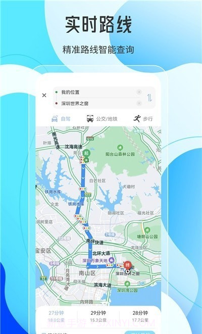 天地图导航截图2